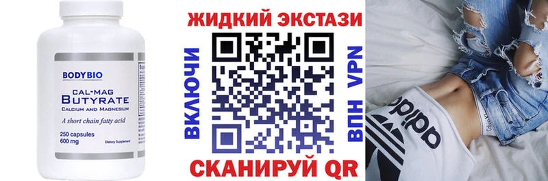 блэк спрут вход Гаврилов-Ям БУТИРАТ 1.4BDO