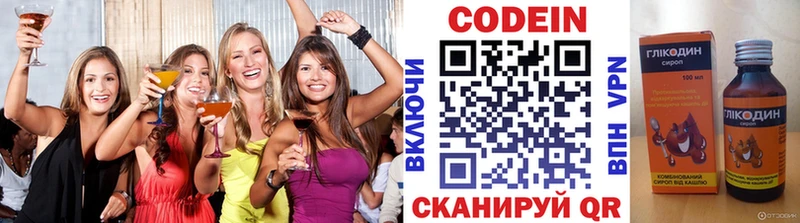 Кодеин напиток Lean (лин) Гаврилов-Ям
