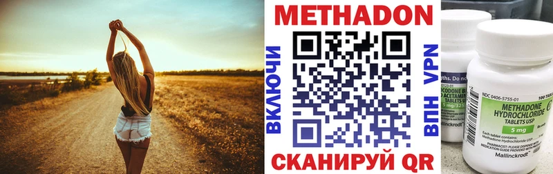 МЕТАДОН methadone  Гаврилов-Ям 
